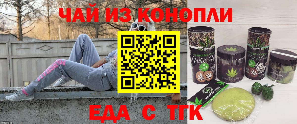Самара  Canna-Cookies марихуана  Вход с VPN 