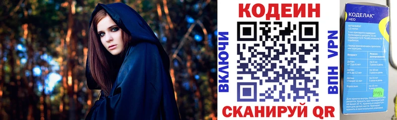 kraken онион  Самара  Кодеиновый сироп Lean напиток Lean (лин)  купить  