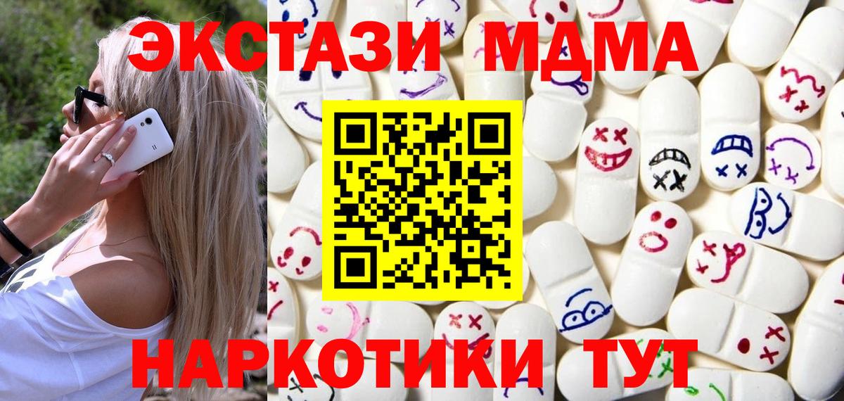 Ecstasy MDMA  Вход с VPN  Ecstasy VHQ  хочу   Самара  Ecstasy 