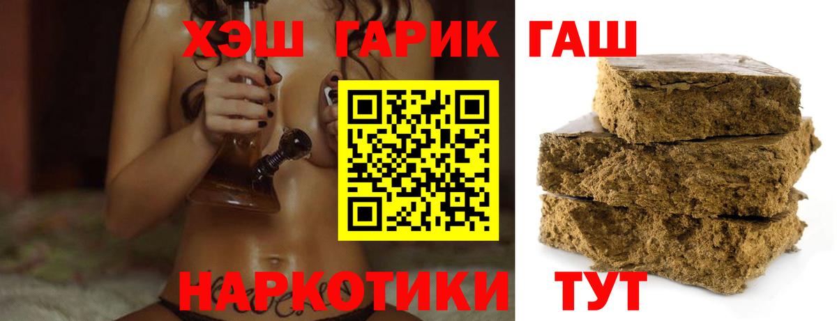 Самара  Гашиш Cannabis  ГАШ  Вход с VPN  магазин    ГАШ хэш 