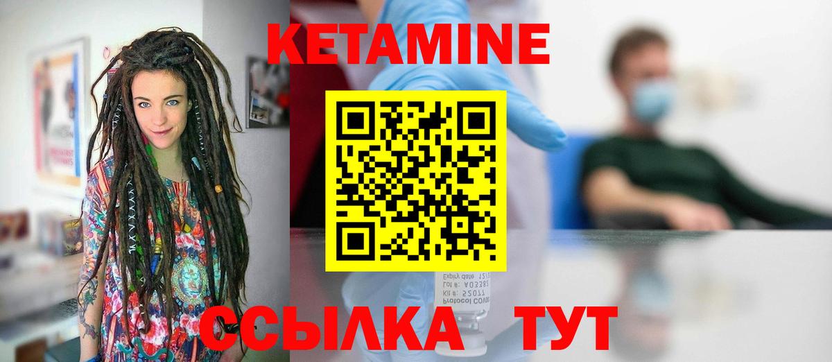 Кетамин ketamine  Вход с VPN  КЕТАМИН VHQ  Самара 