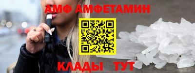 амф Пыть-Ях