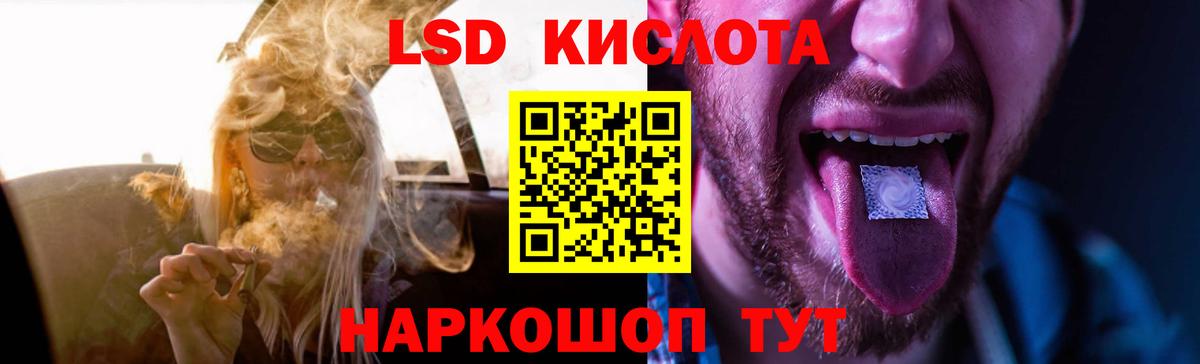 Лсд 25 экстази ecstasy Самара