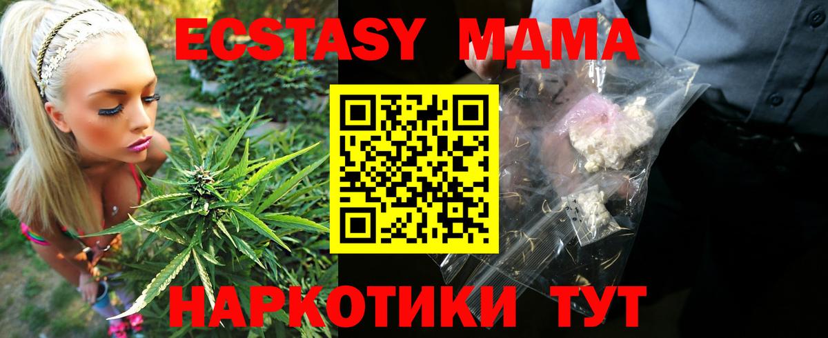 Самара  MDMA crystal  Вход с VPN 