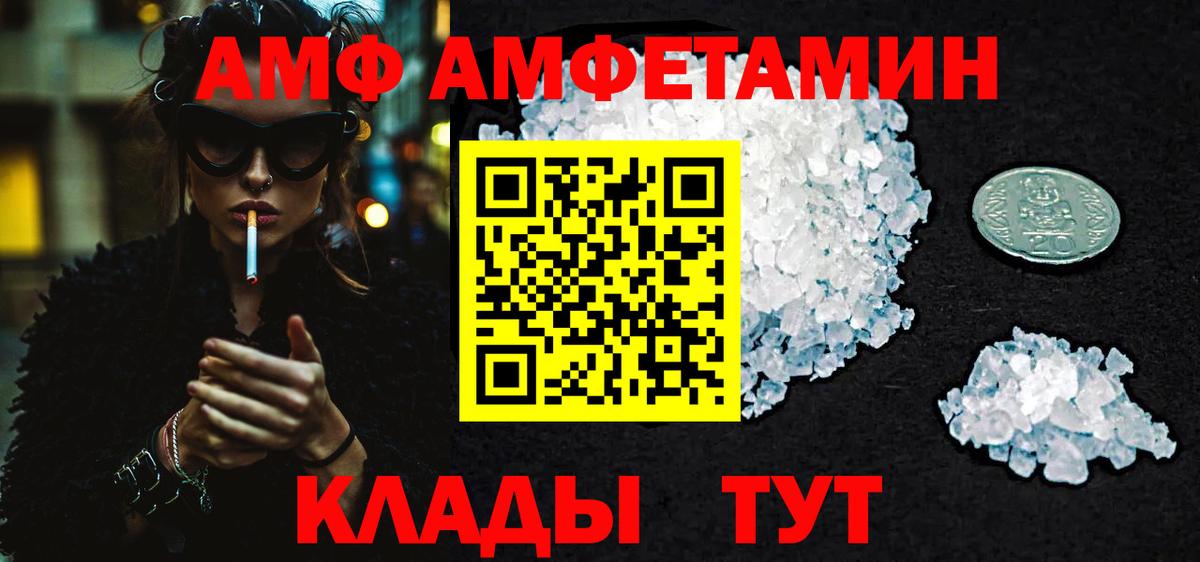 МЕТАМФЕТАМИН Декстрометамфетамин 99.9%  Вход с VPN  Самара 