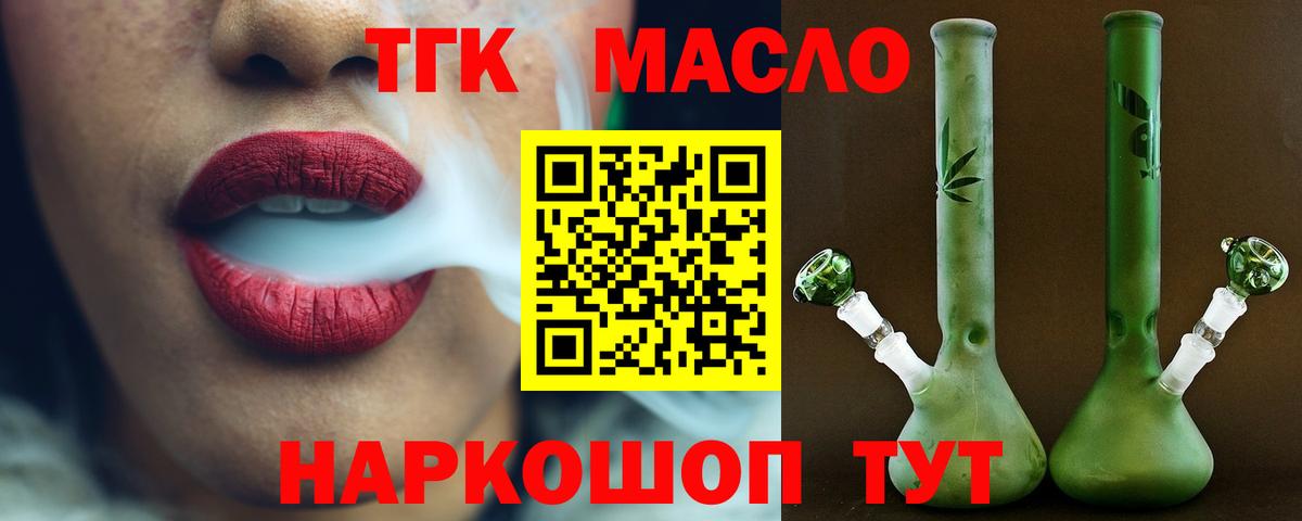 Дистиллят ТГК концентрат  Вход с VPN  Самара 