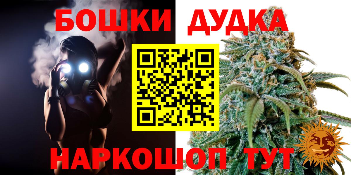 Конопля White Widow Самара